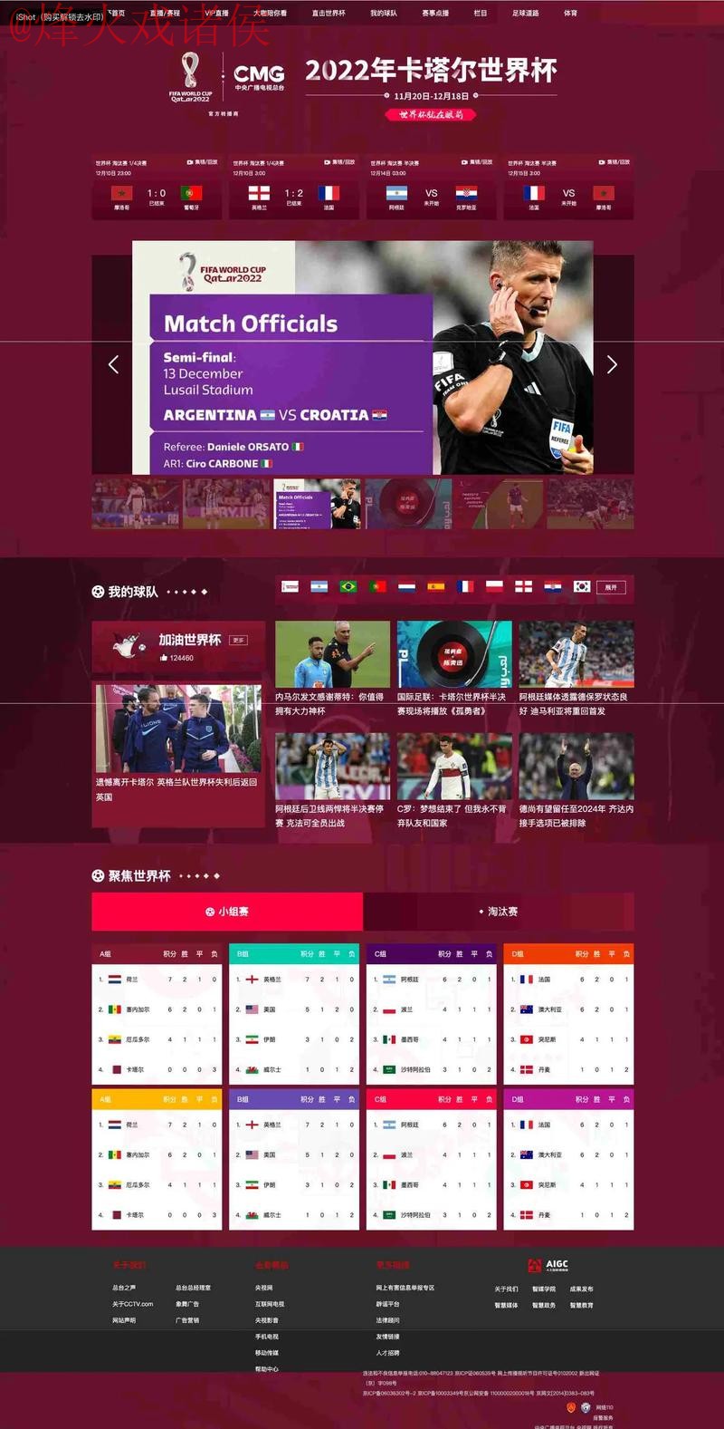 世界杯下注网页版 世界杯下注网页版