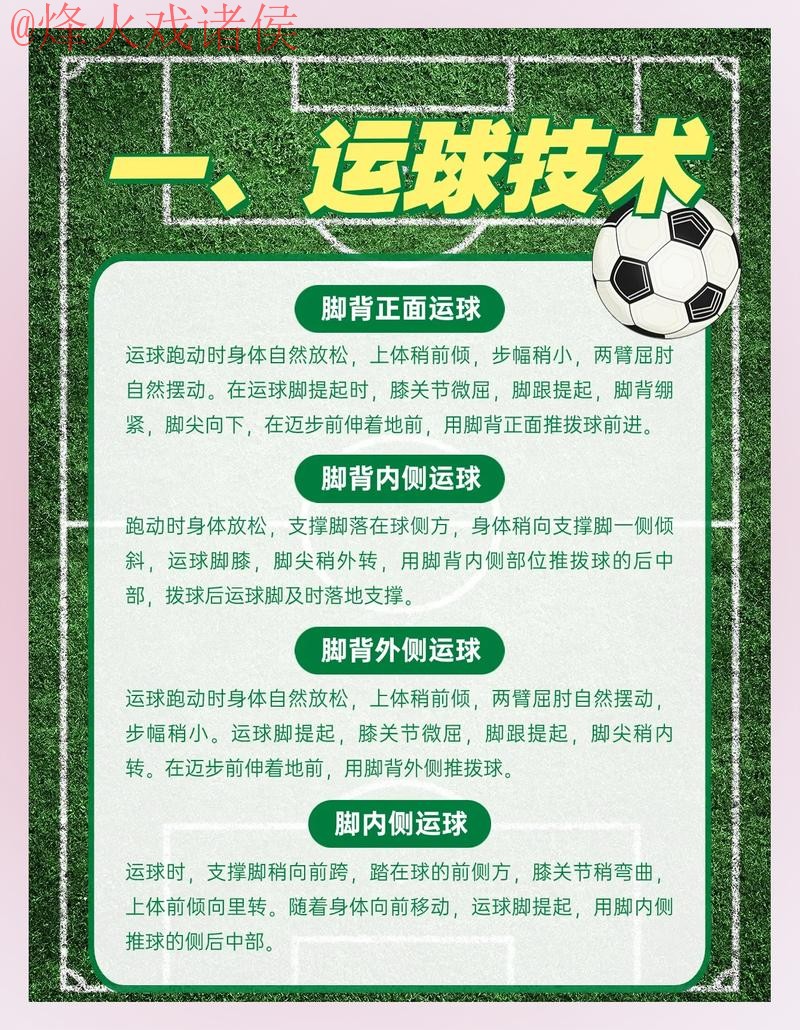 2026世界杯滚球技巧最新网址 2026世界杯滚球技巧最新网址