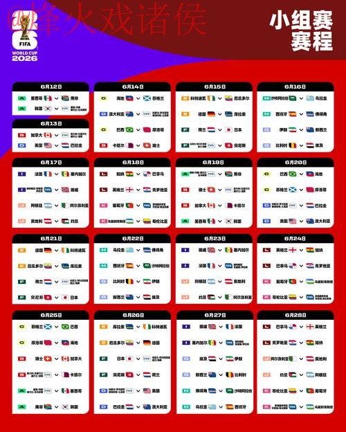 2026世界杯外围平台入口地址