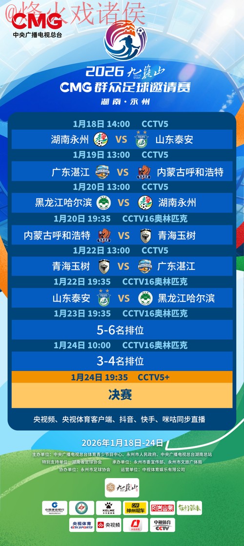 2026世界杯直播稳定入口地址