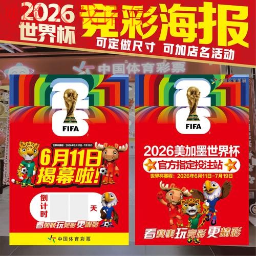 2026世界杯投注安全全站