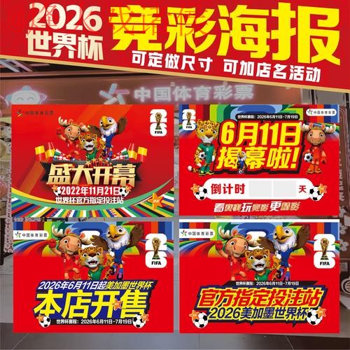 2026世界杯投注安全全站