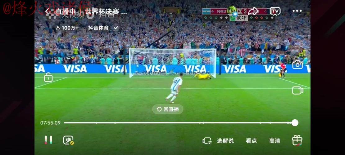 世界杯直播哪个好最佳