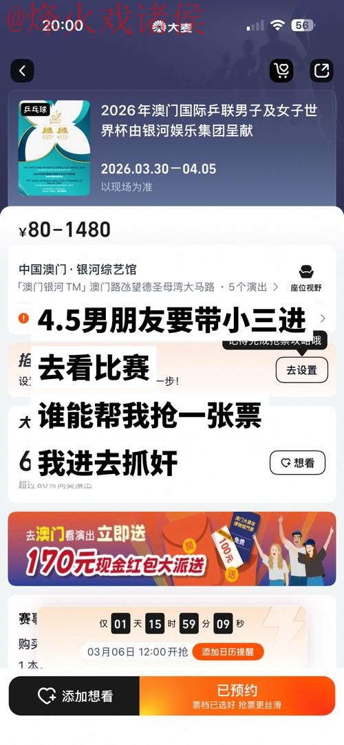 2026世界杯直播教程入口地址