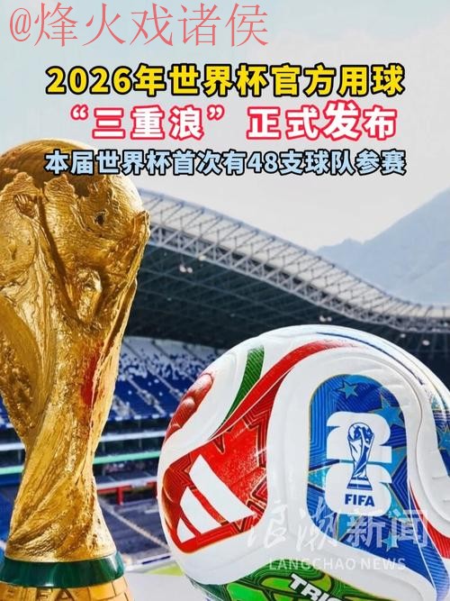 世界杯滚球官方